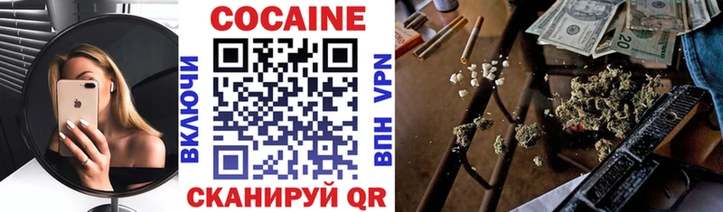 COCAIN FishScale Купить закладки Кировград