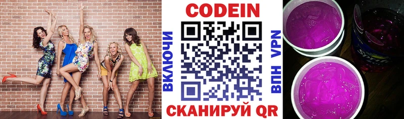 Кодеиновый сироп Lean напиток Lean (лин) Купить закладки Кировград