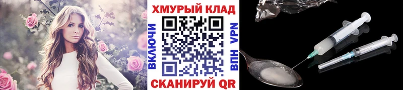 Купить  Кировград  ГЕРОИН хмурый 