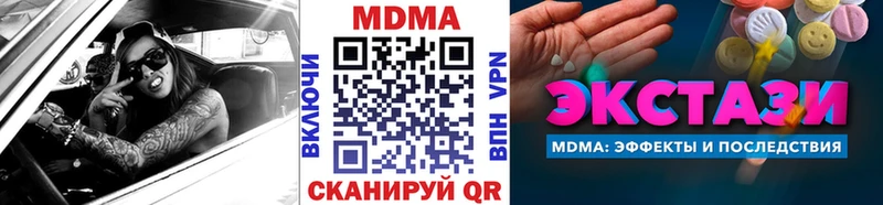 MDMA Molly  Купить закладки  Кировград 