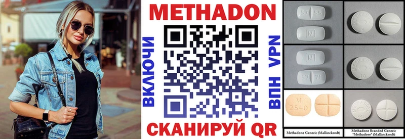 Метадон белоснежный  Купить  Кировград 