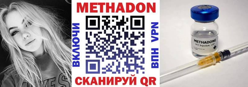 Метадон мёд Кировград